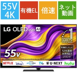 OLED G5シリーズ 55V型 4K有機ELテレビ webOS搭載 OLED55G5PJB