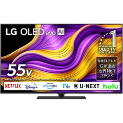 LG 55V 有機ELテレビ 2020年製 送料無料(本州のみ) 訳あり LG 55V 有機ELテレビ 2020年製 送料無料(本州のみ) 訳あり