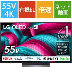 OLED C5シリーズ 55V型 4K有機ELテレビ webOS搭載 OLED55C5PJA