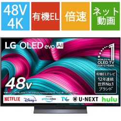 OLED C5シリーズ 48V型 4K有機ELテレビ webOS搭載 OLED48C5PJA