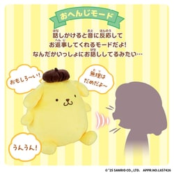 ヨドバシ.com - バンダイ BANDAI いっしょにポムポム