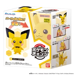 ポケモンパルシティ[ピカチュウ& ピチュー]極美品 ヨドバシ.com - バンダイ BANDAI ポケットモンスター ポケモン