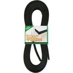 安心クッション平型2m ブラック AC-230