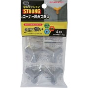 安心クッションSTRONG コーナー用みつあし4P グレー ACSP-02