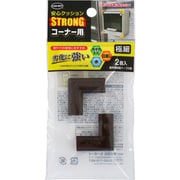 安心クッションSTRONG コーナー用極細2P ブラウン ACSP-08