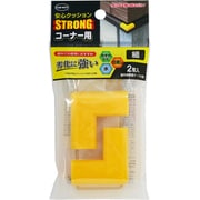 安心クッションSTRONG コーナー用細2P イエロー ACSP-11