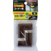 安心クッションSTRONG コーナー用細2P ブラウン ACSP-13
