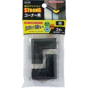 安心クッションSTRONG コーナー用細2P ブラック ACSP-15