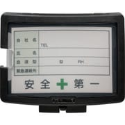 ヘルメット セフメット用名札ホルダー HASFN