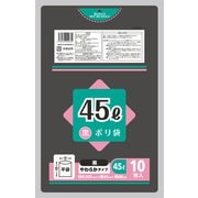 ポリ袋 45L 黒 10枚 A133T