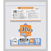 ポリ袋 70L 白半透明 10枚 A142T