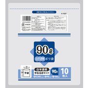 ポリ袋 90L 白半透明 10枚 A152T