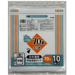 ポリ袋 70L 白半透明 10枚 A142N