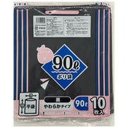 ポリ袋 90L 黒 10枚 A153