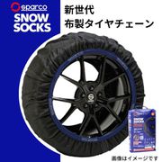スノーソックス ハイパーフォマンスブラックモデル XXL CCD-SPT623