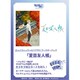 ヴァイスシュヴァルツブラウ ブースターパック 夏目友人帳 1パック（4枚入） [トレーディングカード]