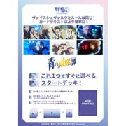 ヴァイスシュヴァルツブラウ スタートデッキ 青の祓魔師シリーズ（島根啓明結社篇/雪ノ果篇/終夜篇） [トレーディングカード]