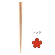 S-96015 [日本製 箸 hanataba レッド 23cm お花の形をしたお箸]