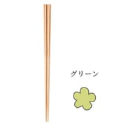 S-96017 [日本製 箸 hanataba グリーン 23cm お花の形をしたお箸]