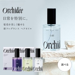 ヨドバシ.com - メゾンオルキデ Maison Orchidee メゾンオルキデ