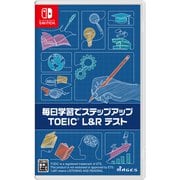 毎日学習でステップアップ TOEIC（R） L＆R テスト [Nintendo Switchソフト]