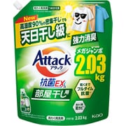 アタック抗菌EX 部屋干し用 つめかえ 2030g