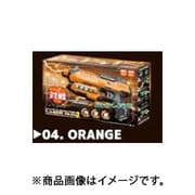 バトルシューティング レーザーガン 3 オレンジ