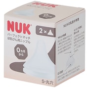 FDNK10709040 [パーフェクトマッチ替えニップル 2個入 0カ月 S]