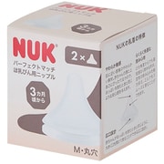 FDNK10709041 [パーフェクトマッチ替えニップル 2個入 3カ月 M]