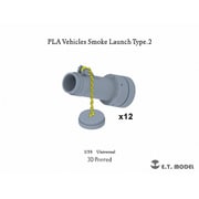 P35-330 1/35 現用 中国人民解放軍車両用スモークランチャー タイプ2 12個入 [プラモデル用パーツ]