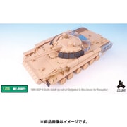 ME3523 1/35 ロシア陸軍 BMP-3 歩兵戦闘車 （TR社）用 エッチングパーツ マッドガード・スラットアーマー付き [プラモデル用パーツ]