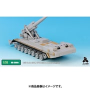 ME3534 1/35 ロシア陸軍 2S7M 自走カノン砲 （TR社）用 エッチングパーツ [プラモデル用パーツ]
