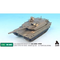 ME4801 1/48 陸上自衛隊 10式戦車 （T社32588）用 エッチングパーツ [プラモデル用パーツ]