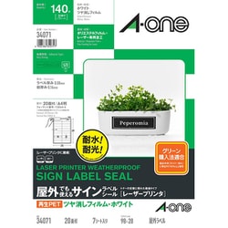 ラベル用紙 屋外でも使えるサインラベルシール レーザープリンタ 再生PET40％ ツヤ消しフィルム・ホワイト A4判 ノーカット 20面 34071