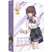 VOICEPEAK 夏色花梨 [Windows＆Mac＆Linuxソフト]