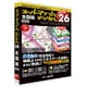 スーパーマップル・デジタル26 全国版 [Windowsソフト]