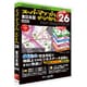 スーパーマップル・デジタル26 東日本版 [Windowsソフト]