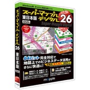 スーパーマップル・デジタル26 東日本版 [Windowsソフト]