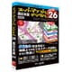 スーパーマップル・デジタル26 西日本版 [Windowsソフト]