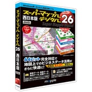 スーパーマップル・デジタル26 西日本版 [Windowsソフト]