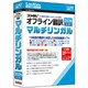コリャ英和！オフライン翻訳 2026 マルチリンガル [Windowsソフト]