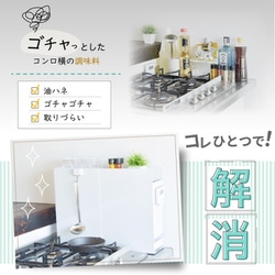 大河商事 調味料ラック おしゃれ 隠せる調味料ラック monowa027 MONOWA 調味料ラック おしゃれ 省スペース コンロ横 隙間収納