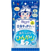 ボディシート 限定 ビオレu全身すっきりシート ひんやりタイプ 企画品