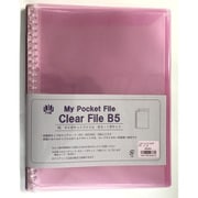 マイポケットファイル 1P B5 ピンク 49364-04