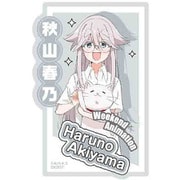 S8813540 [限定 クリアステッカー TVアニメ「mono」 秋山春乃]