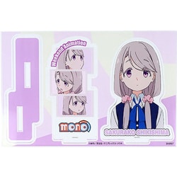 S8106169 [限定 アクリルスタンド TVアニメ「mono」 敷島桜子]