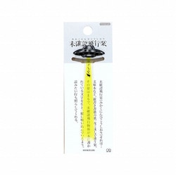 [限定] 未確認飛行栞 イエロー S2536056