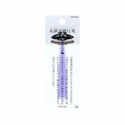 [限定] 未確認飛行栞 パープル S2536064