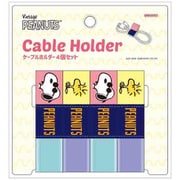 限定 ケーブルホルダー4個セット PNCS2 スヌーピー ジョー・クール S8106460