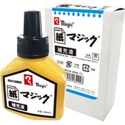マーカー 紙マジック専用補充液 40ml 黒 MHJK-40ml-T1